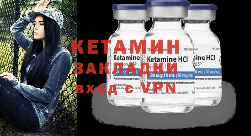 КЕТАМИН ketamine  Саранск 