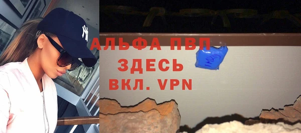 альфа пвп VHQ Богданович