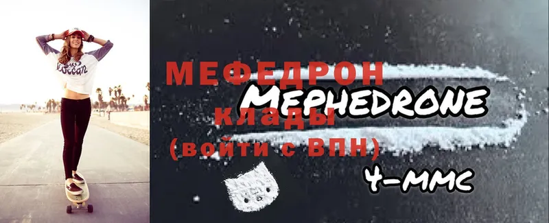 МЕФ mephedrone  Саранск 